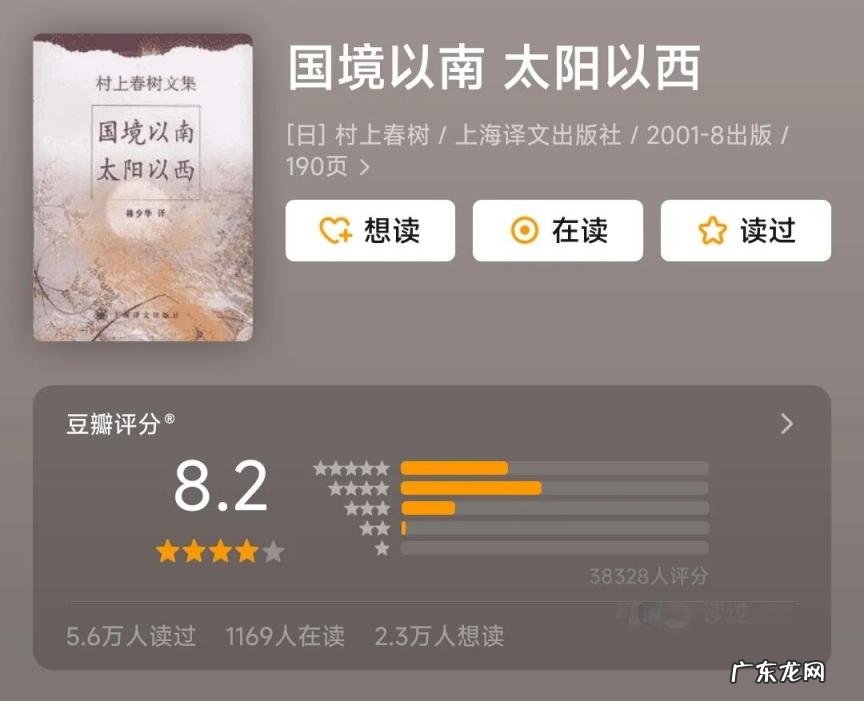 村上春树的作品最大特点 村上春树的经典作品有哪些