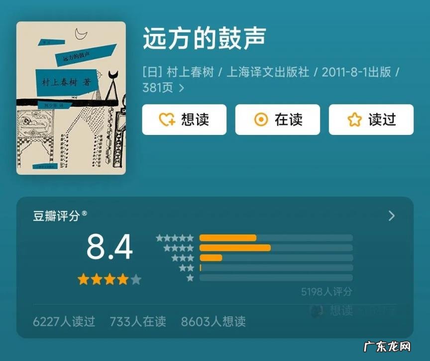 村上春树的作品最大特点 村上春树的经典作品有哪些