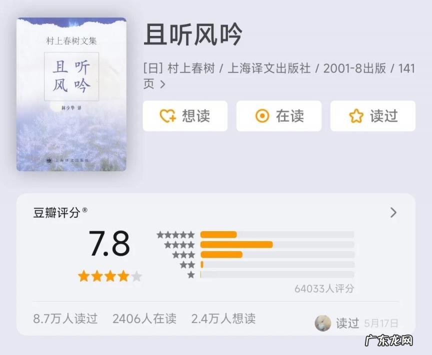 村上春树的作品最大特点 村上春树的经典作品有哪些