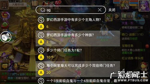 梦幻西游科举答题器脚本 梦幻西游科举答题器