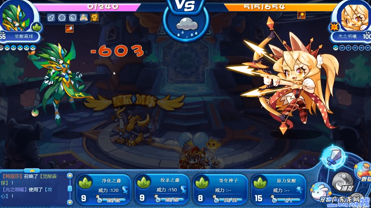 洛克王国烈火守护技能表 洛克王国烈火战神技能配置