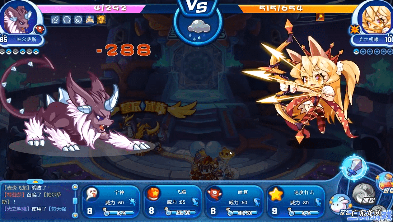 洛克王国烈火守护技能表 洛克王国烈火战神技能配置