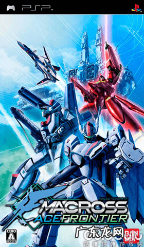 psp超时空要塞三部一样 PSP超时空要塞不好玩