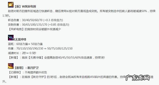 英雄联盟赵信天赋 手游lol赵信天赋