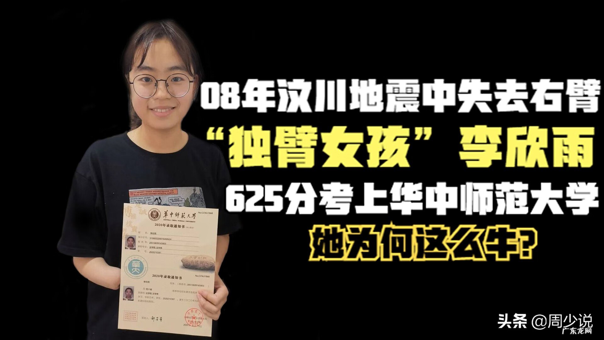 欣雨翱翔传奇 欣雨传奇