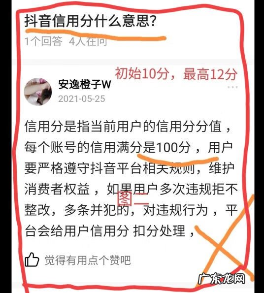 怎么查自己的信誉好不好 查信誉度