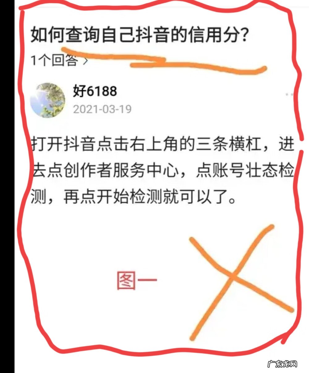 怎么查自己的信誉好不好 查信誉度