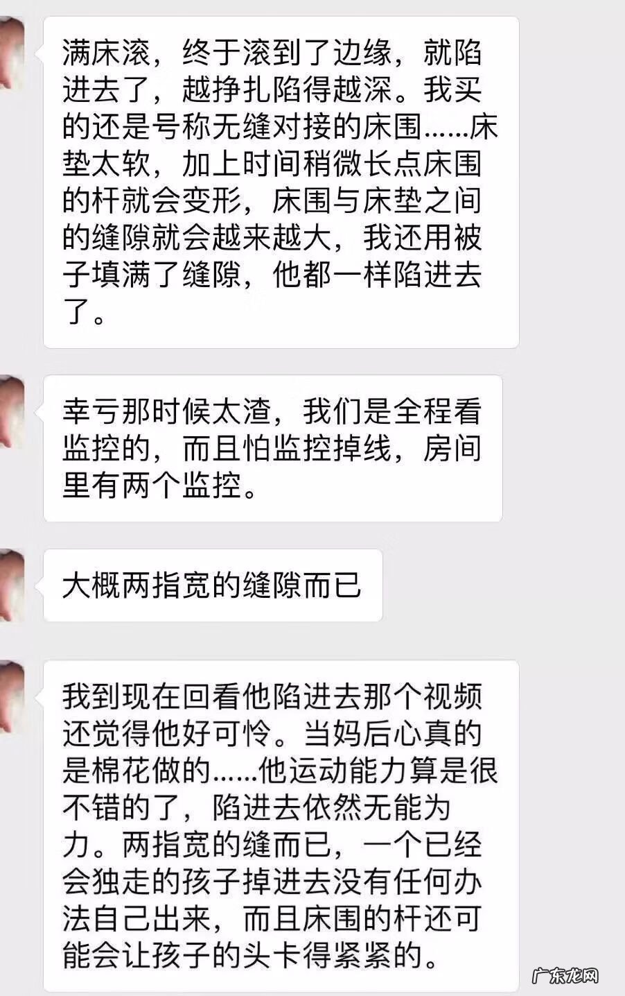 床用围栏 床围栏挡位什么意思