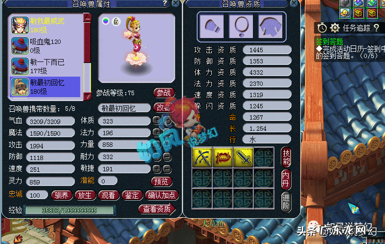 梦幻西游网页版工具箱 梦幻西游 工具箱