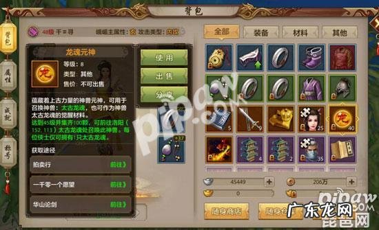 天龙八部手游太古龙魂 天龙八部太古龙魂怎么获得