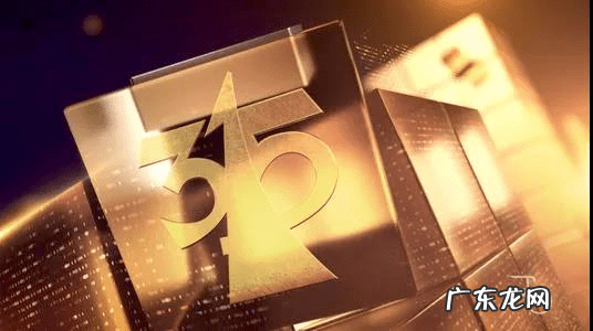 315晚会直通车 315晚会 历年