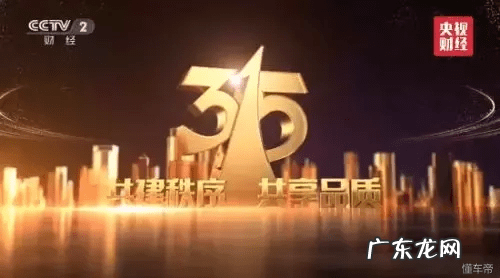 各地315晚会 2018年315晚会完整版