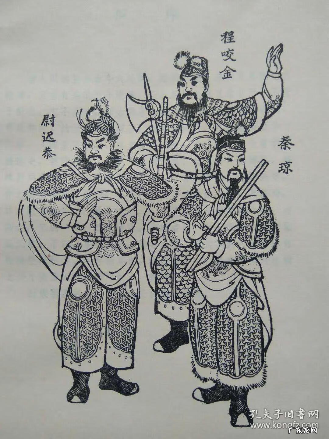 隋唐英雄三十六条好汉排名 隋唐18好汉排名及绰号