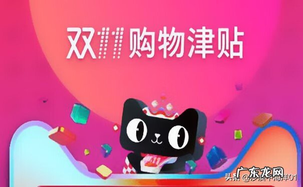 购物津贴干嘛用 购物津贴是什么意思