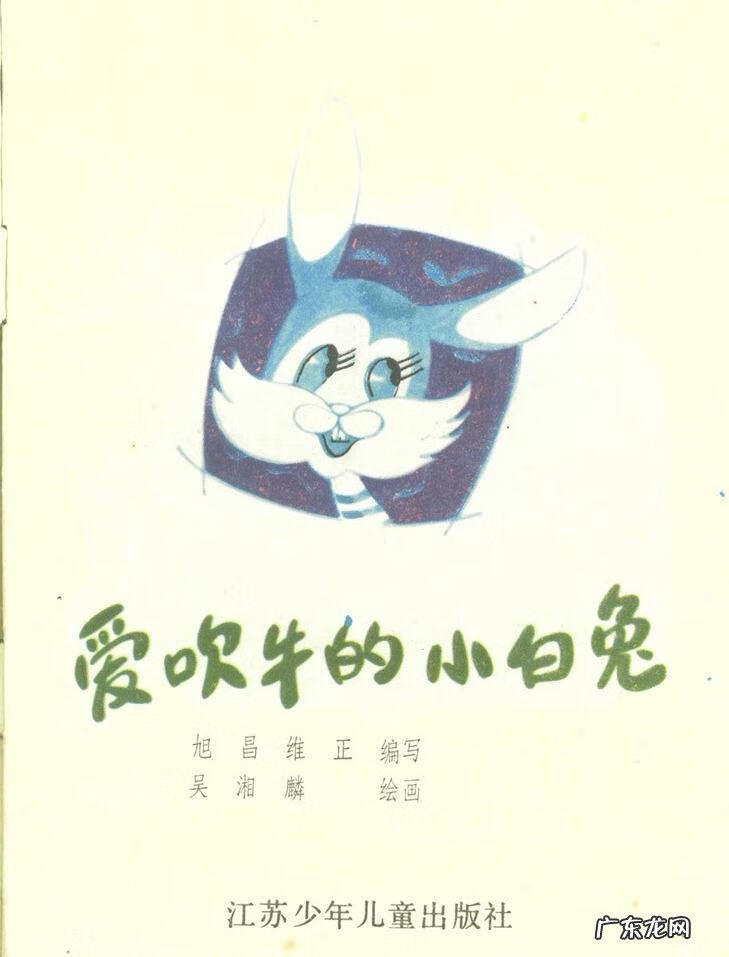 小白兔图片高清图片 小白兔图片彩色