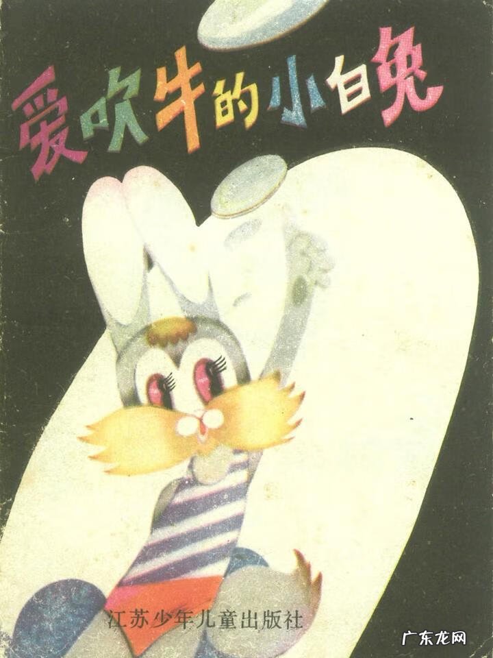 小白兔图片高清图片 小白兔图片彩色