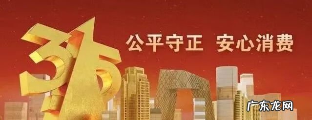 全国打假电话举报电话 315打假电话举报电话