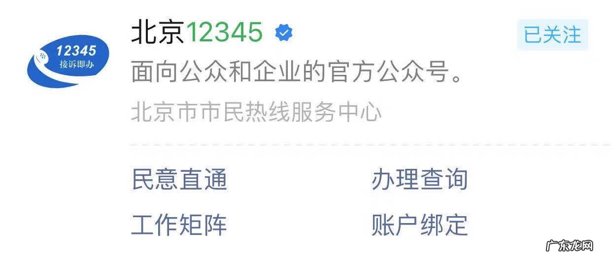 12345市民热线有用吗 打12345投诉电话有用吗,是管什么的