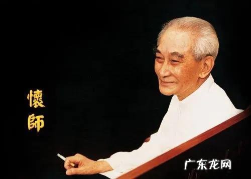 95岁“国学大师”南怀瑾养生秘诀:拥有“7点”,益寿延年