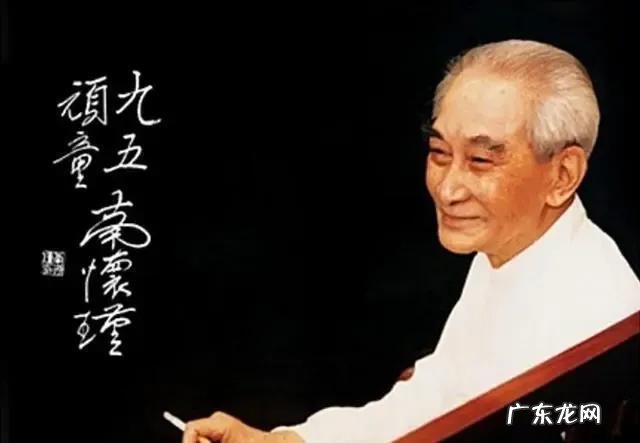 95岁“国学大师”南怀瑾养生秘诀：拥有“7点”，益寿延年