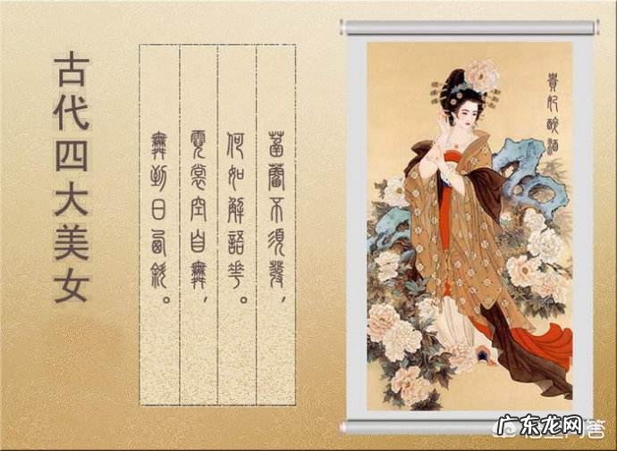 古代四大美女，真的就是当世美女么？