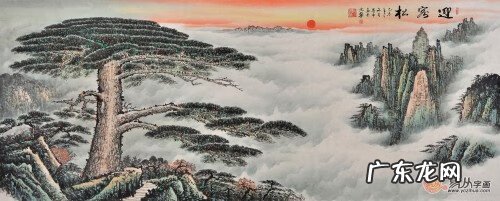 居家风水画 家中风水画