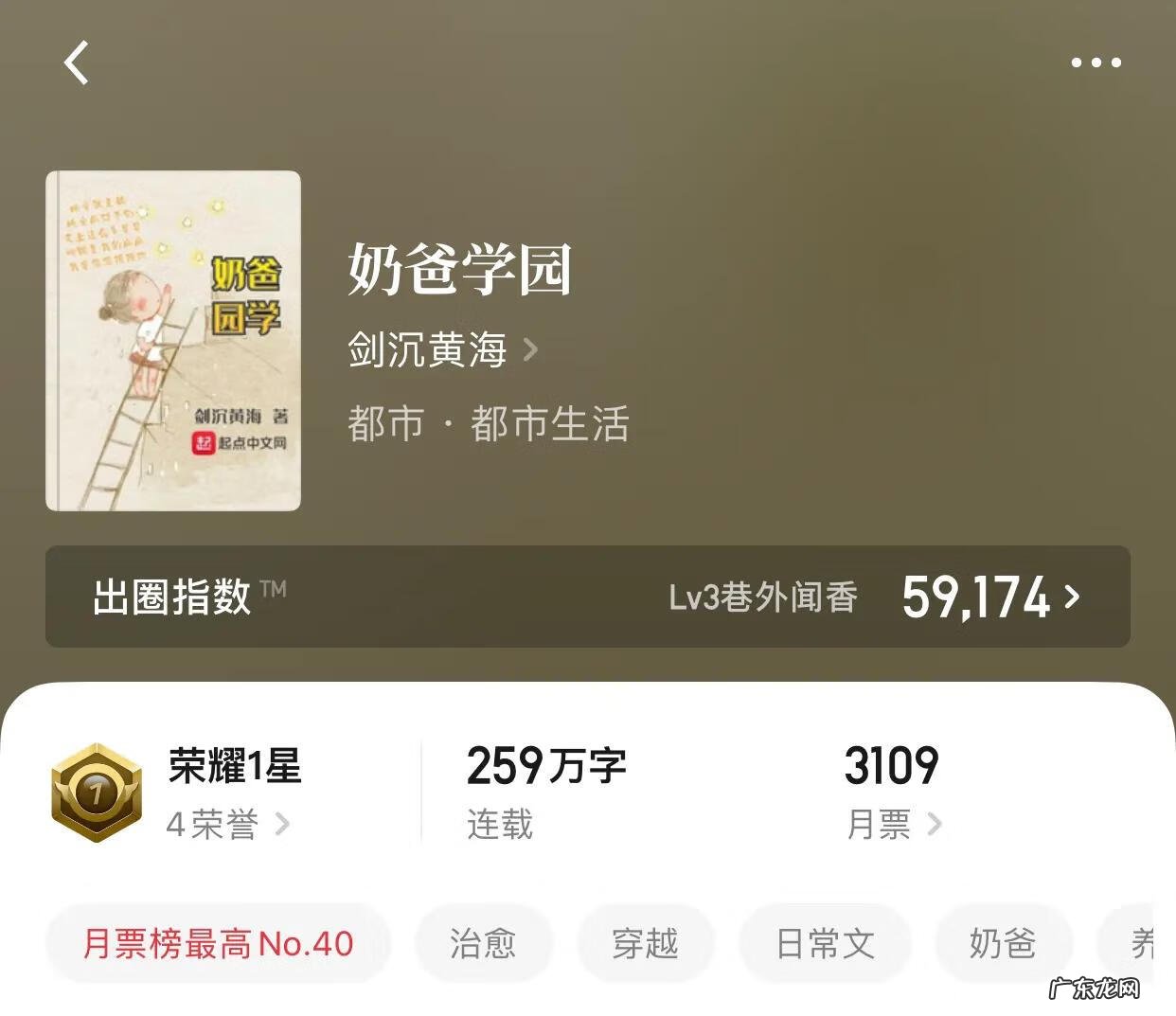 网游之神话传说 网游之命运之子小说