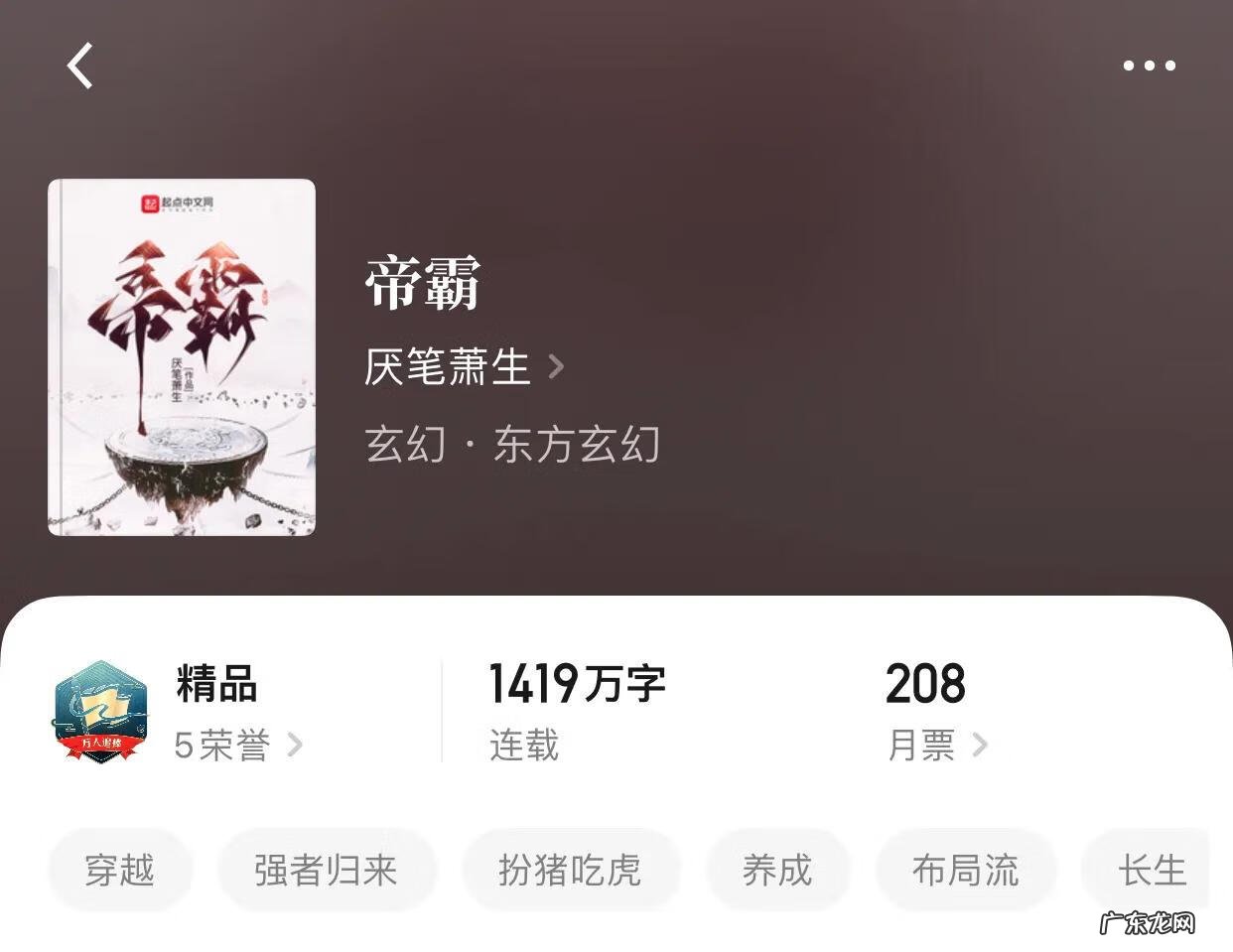 网游之神话传说 网游之命运之子小说