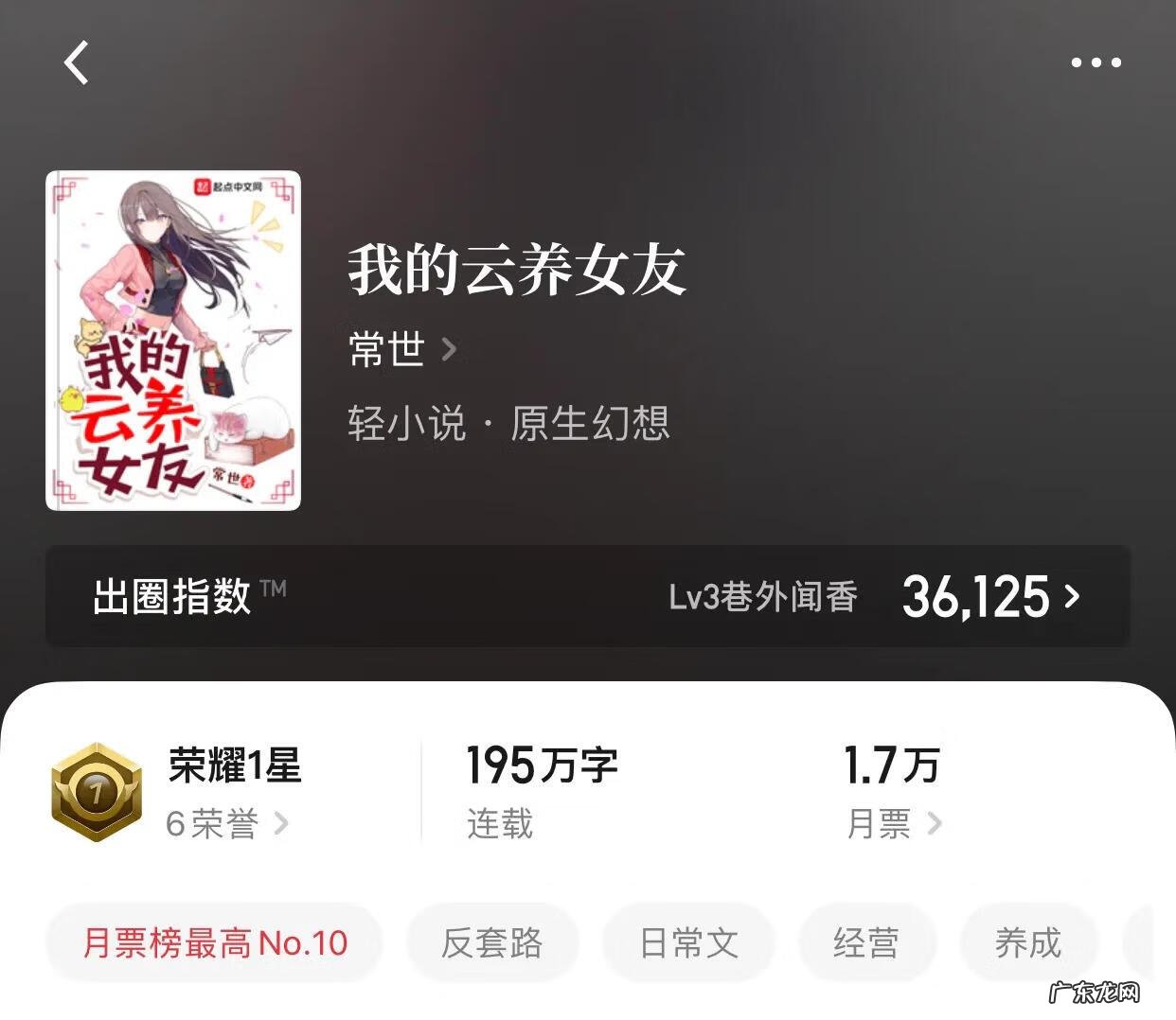 网游之神话传说 网游之命运之子小说