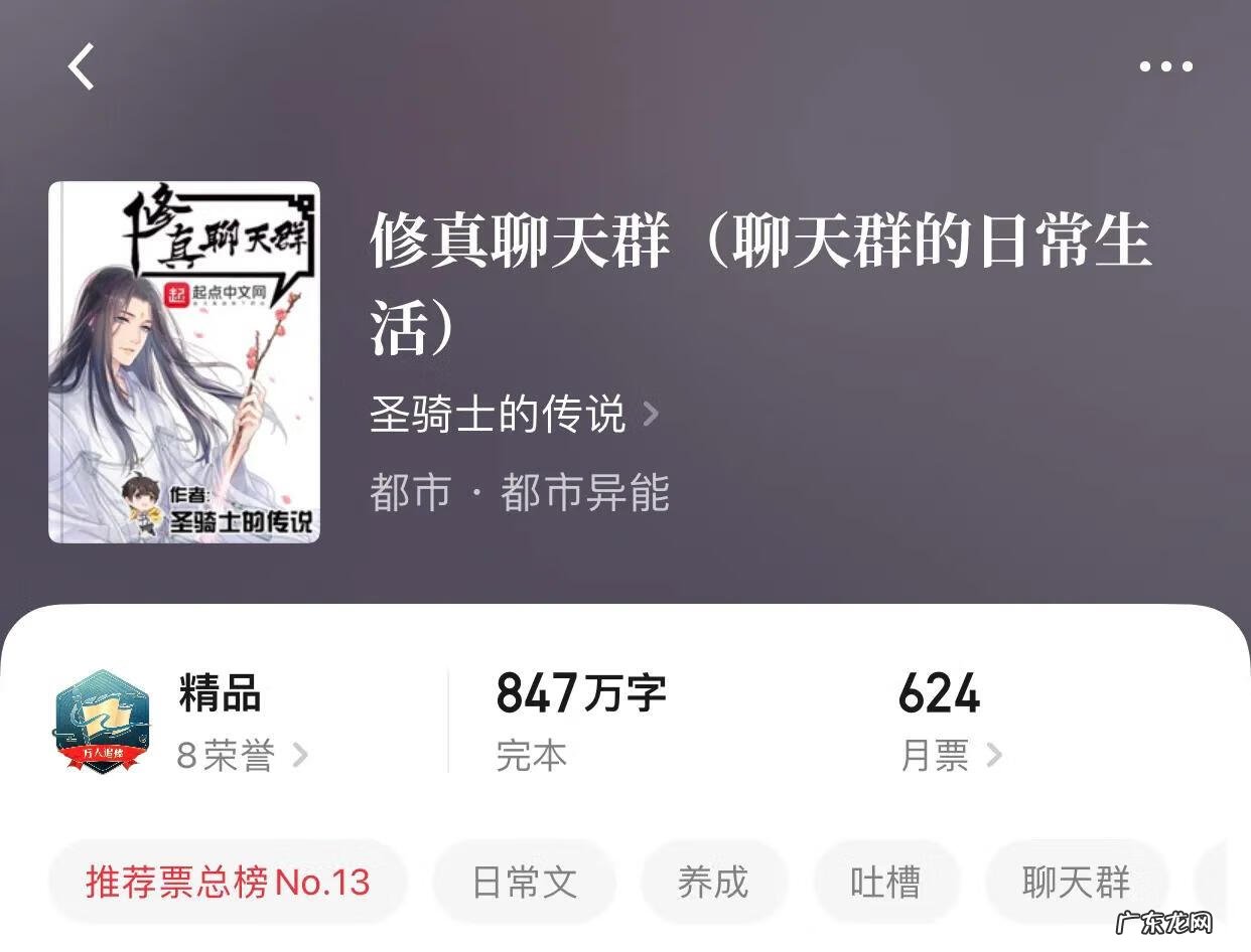 网游之神话传说 网游之命运之子小说