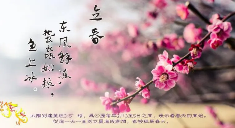 大年初四和立春同一天,“立春接五路,有雨财不空”,什么意思?