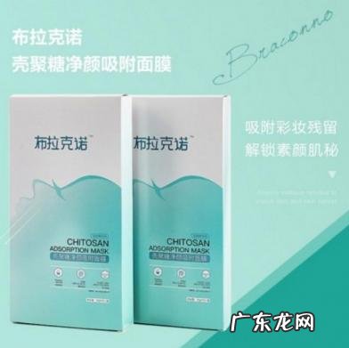 诺薇娜面膜怎么样 布拉克诺面膜好不好用