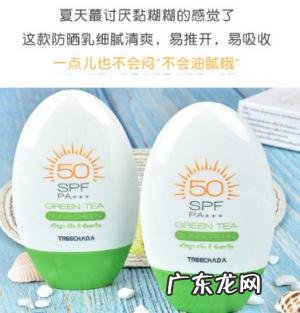 treechada这个牌子怎样 treechada绿茶防晒霜成分