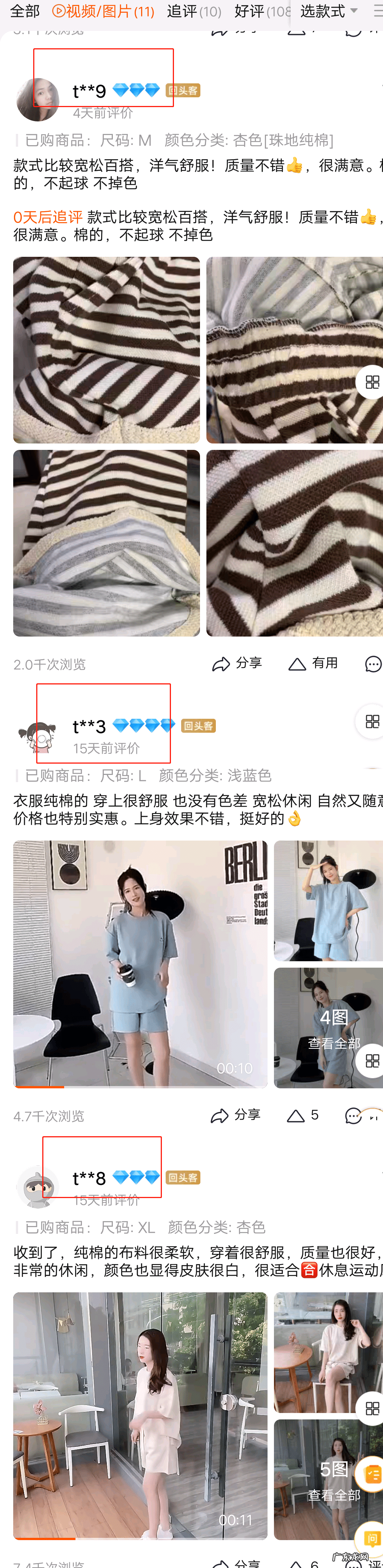 淘宝好评模板通用 淘宝好评模板图片