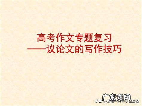 如何才能考好高考作文?