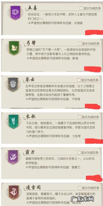 剑网三称号在哪里看 剑网3称号大全