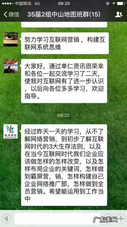 企业做网络营销,有没有什么技巧可以分享?