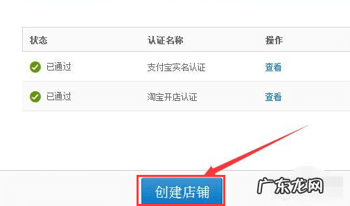 开淘宝店流程步骤图 淘宝开店操作流程图解