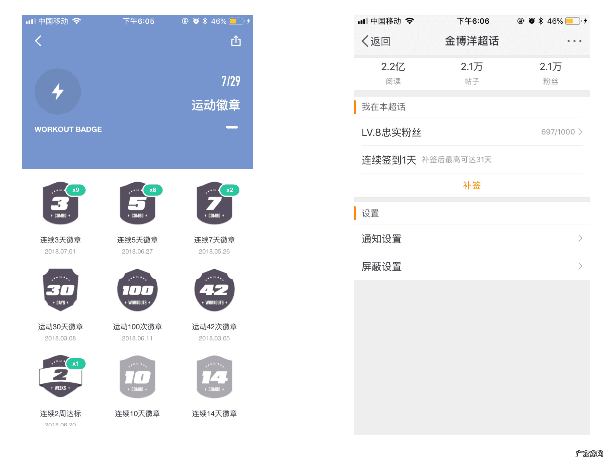 京东店铺签到 京东签到在哪里签