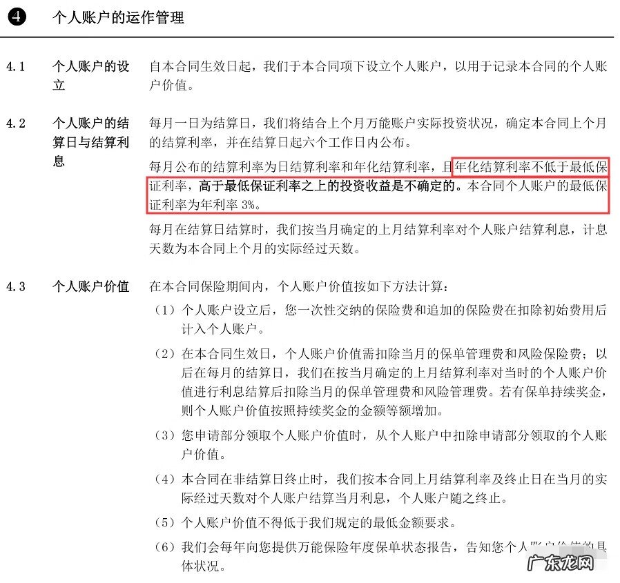 余利宝是复利吗 余额宝复利吗