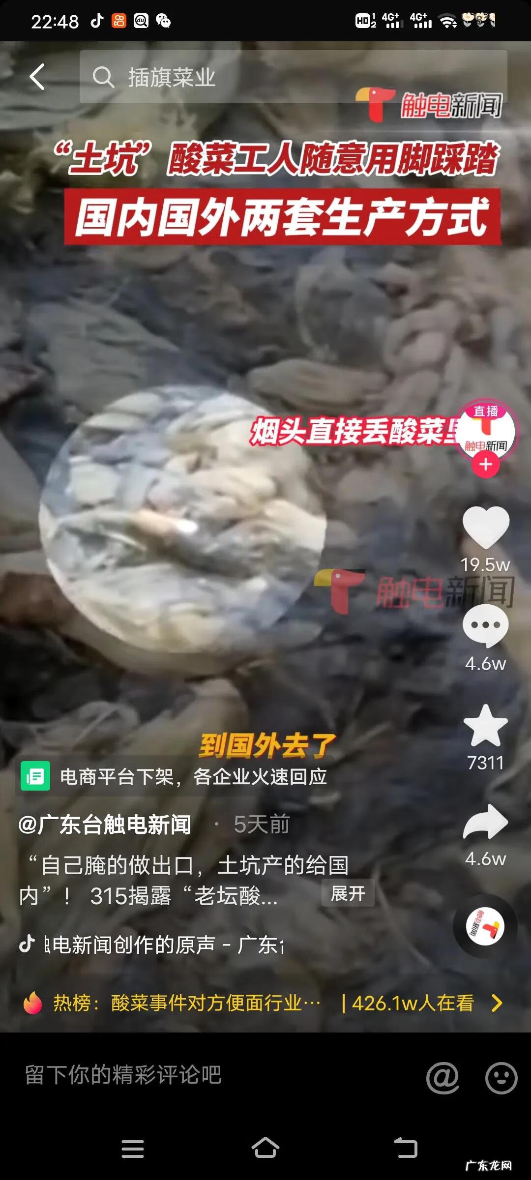 2019年315护肤品黑榜 315曝光黑名单