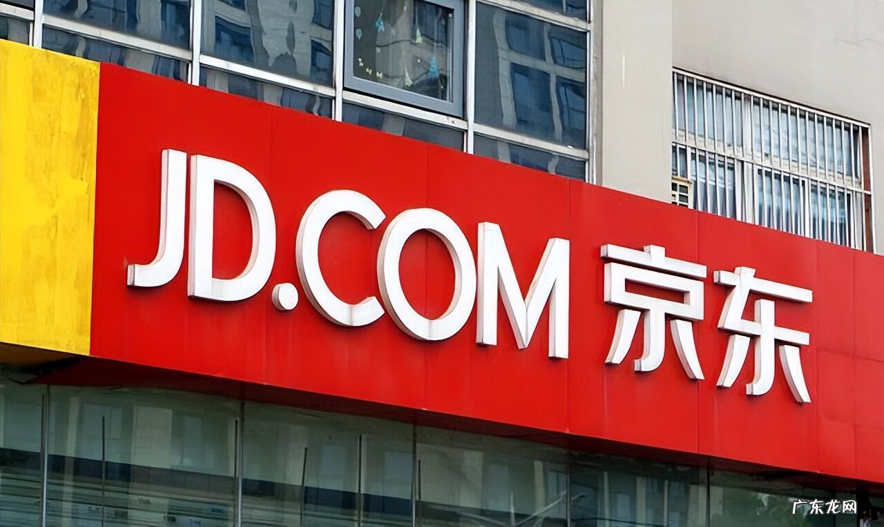 苏宁易购和京东的优缺点 京东商城和苏宁易购对比