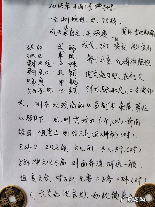 什么是风水 竹节赋卦爻风水实例