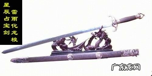 风水宝地青龙带剑 风水宝剑放哪个位置
