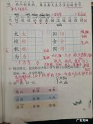 颜怎么组词语 关于颜的组词有哪些 颜的组词有