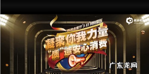 黑猫投诉跟12315的区别 12315和黑猫哪个管用