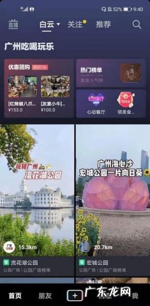 抖音同城推广怎么弄不了 苹果手机抖音同城怎么没有了