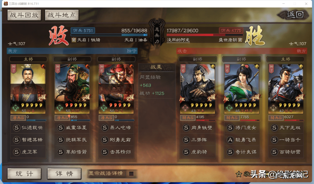 桃园护卫怎么加点 桃园带虎卫