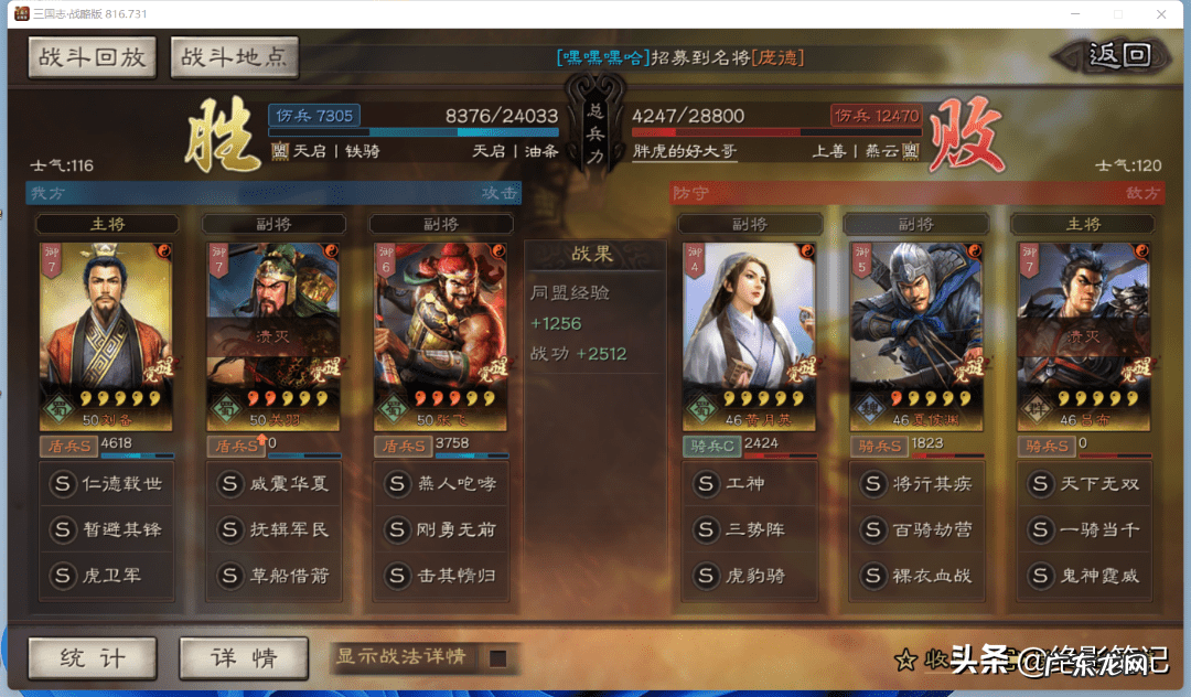 桃园护卫怎么加点 桃园带虎卫