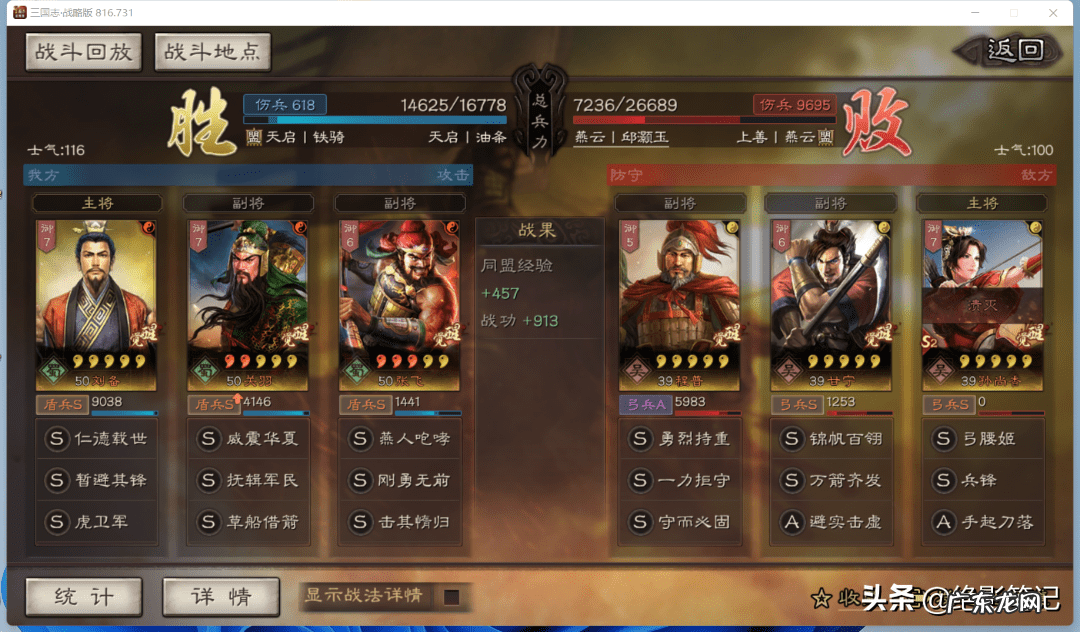 桃园护卫怎么加点 桃园带虎卫